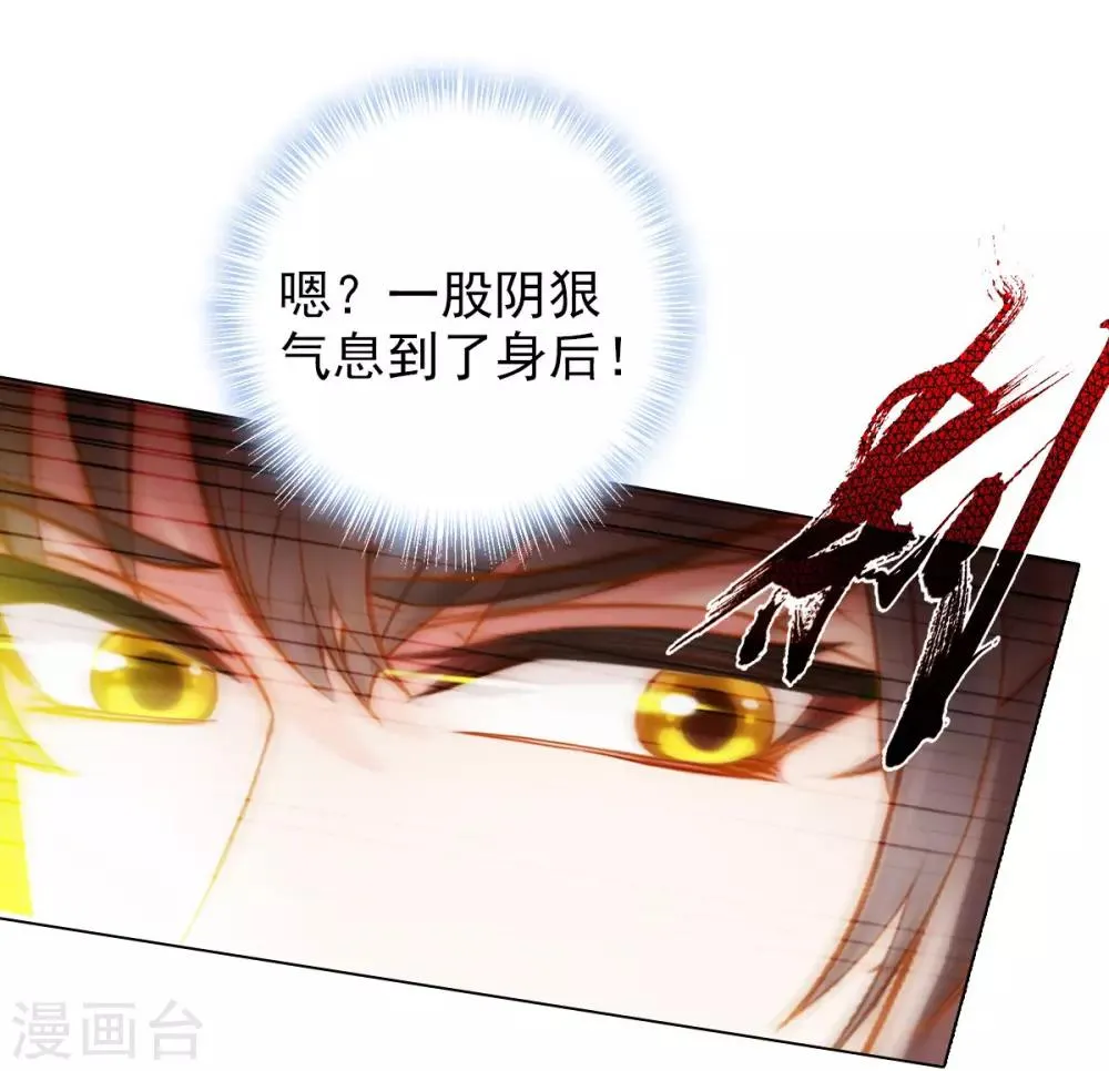 第28话 传送之阵 第9页