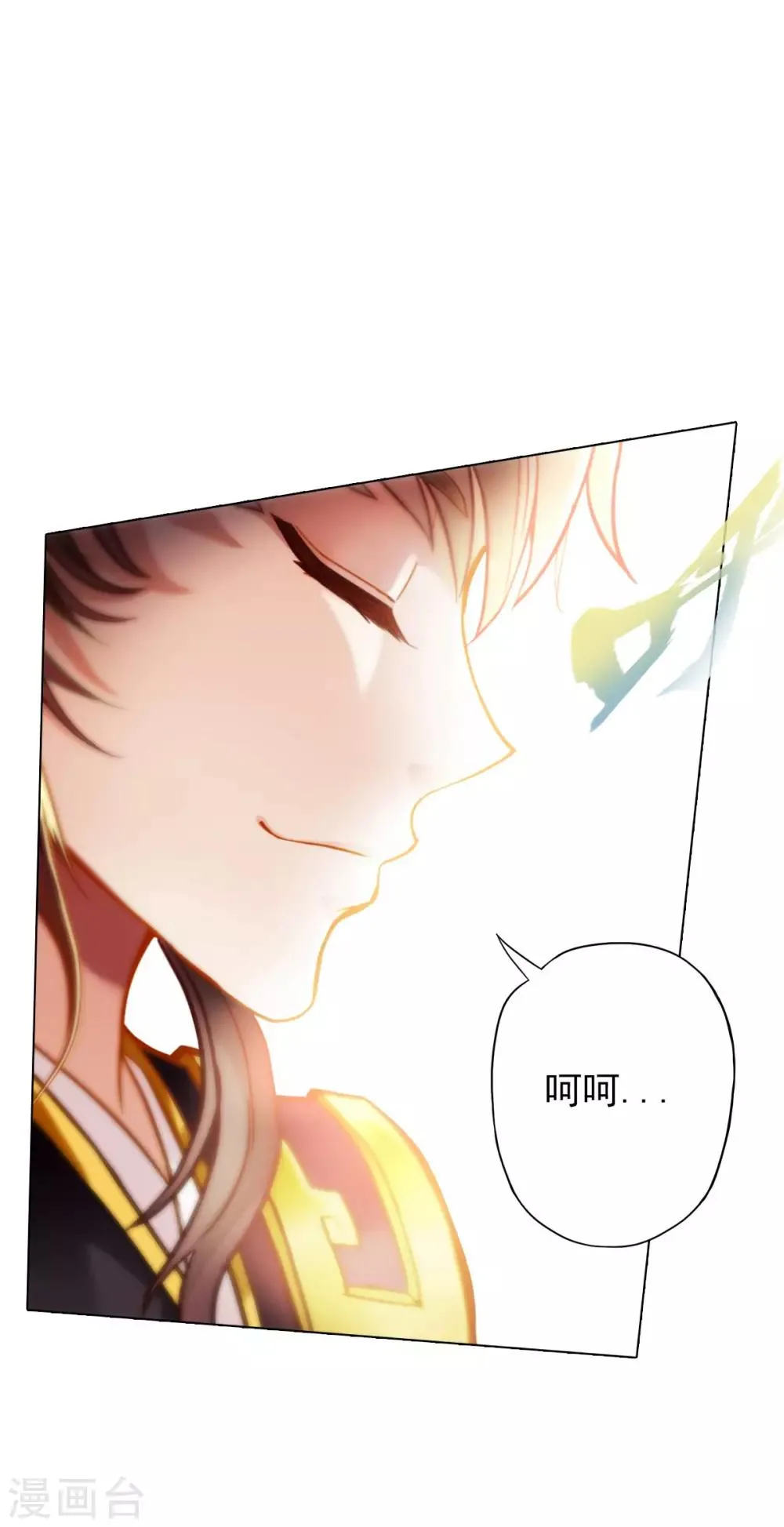 第28话 传送之阵 第12页