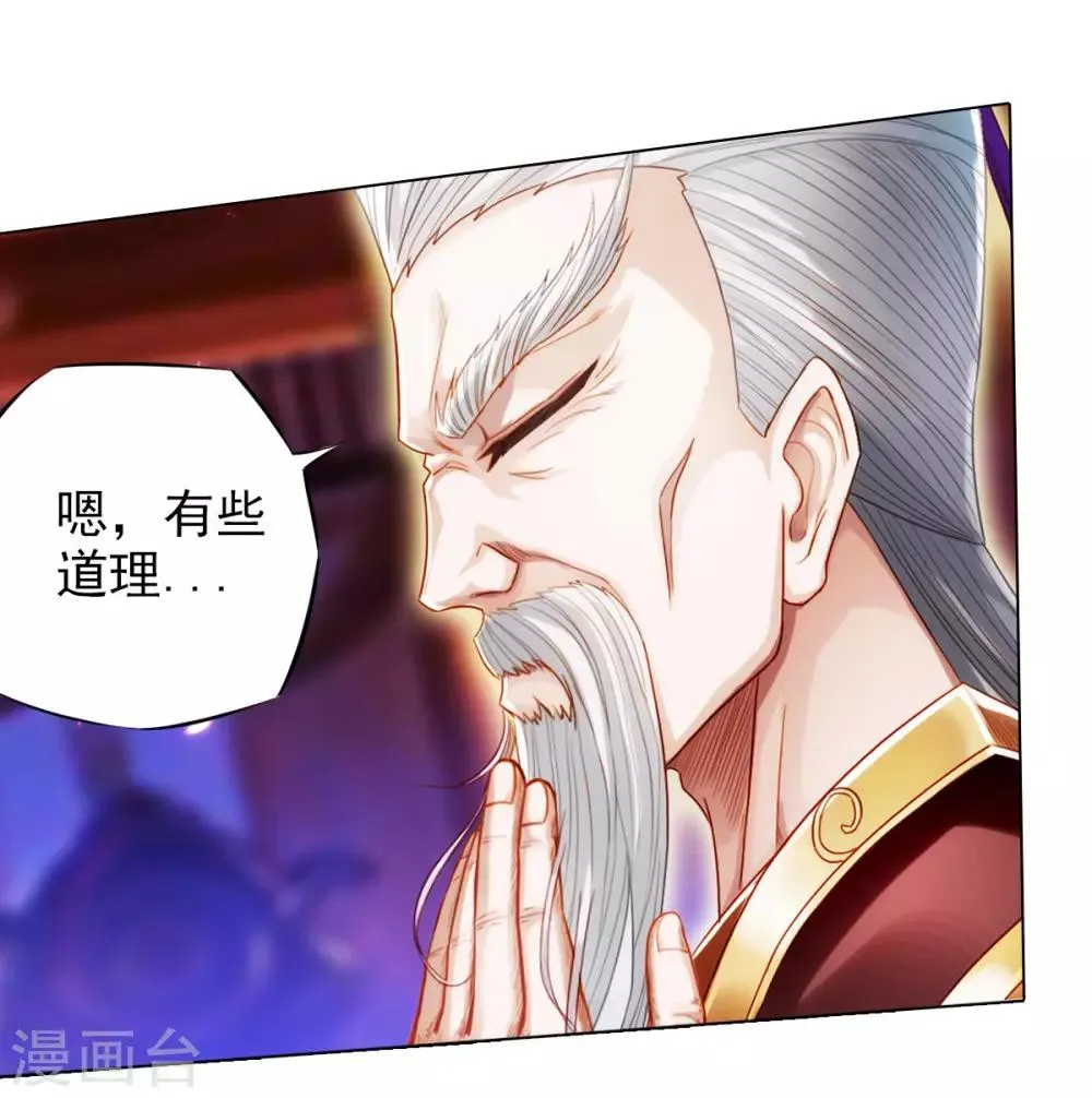 第28话 传送之阵 第17页