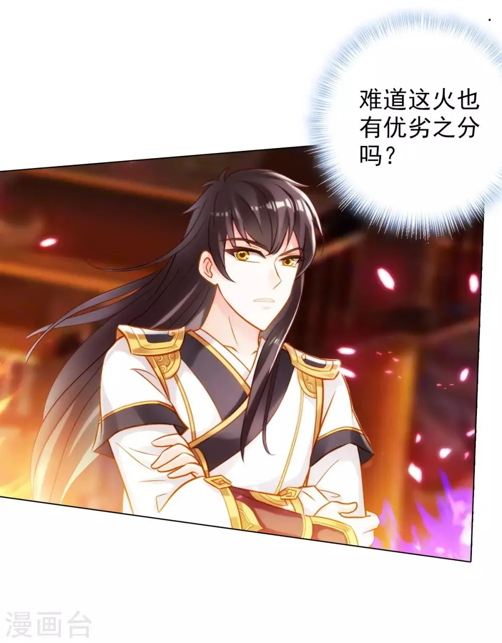 第28话 传送之阵 第22页