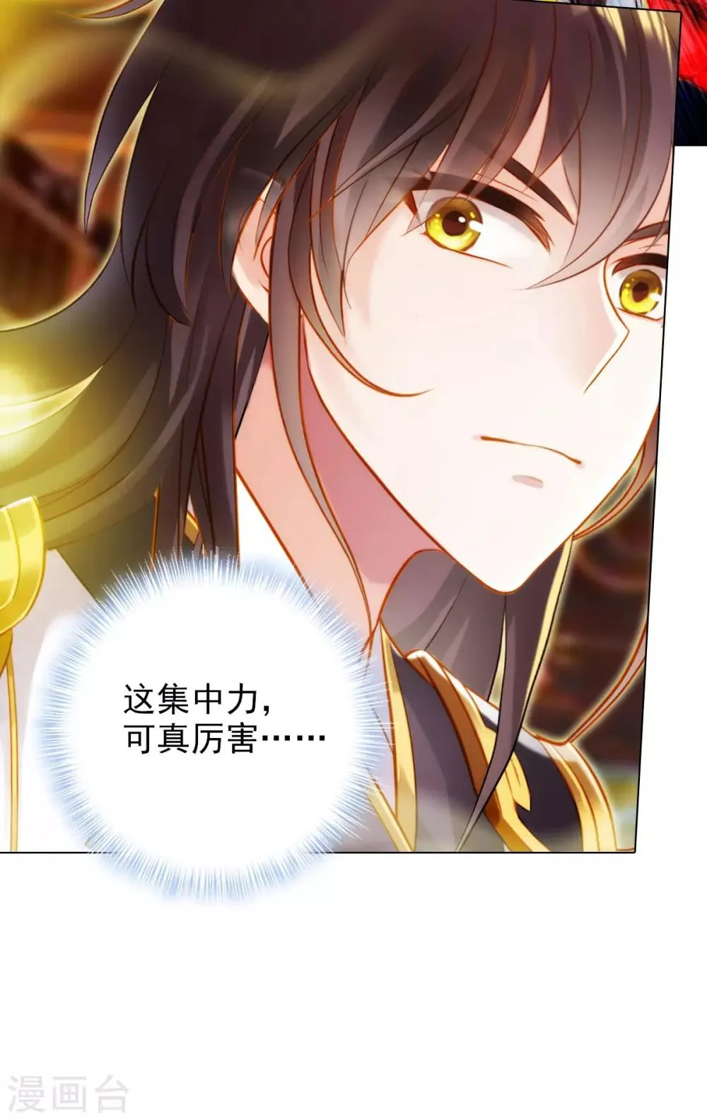 第28话 传送之阵 第24页
