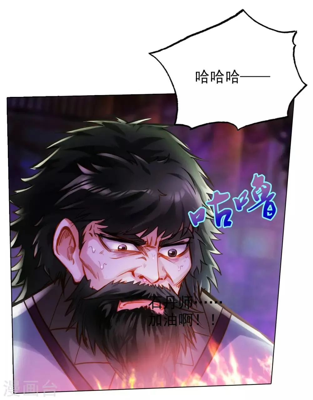 第28话 传送之阵 第30页