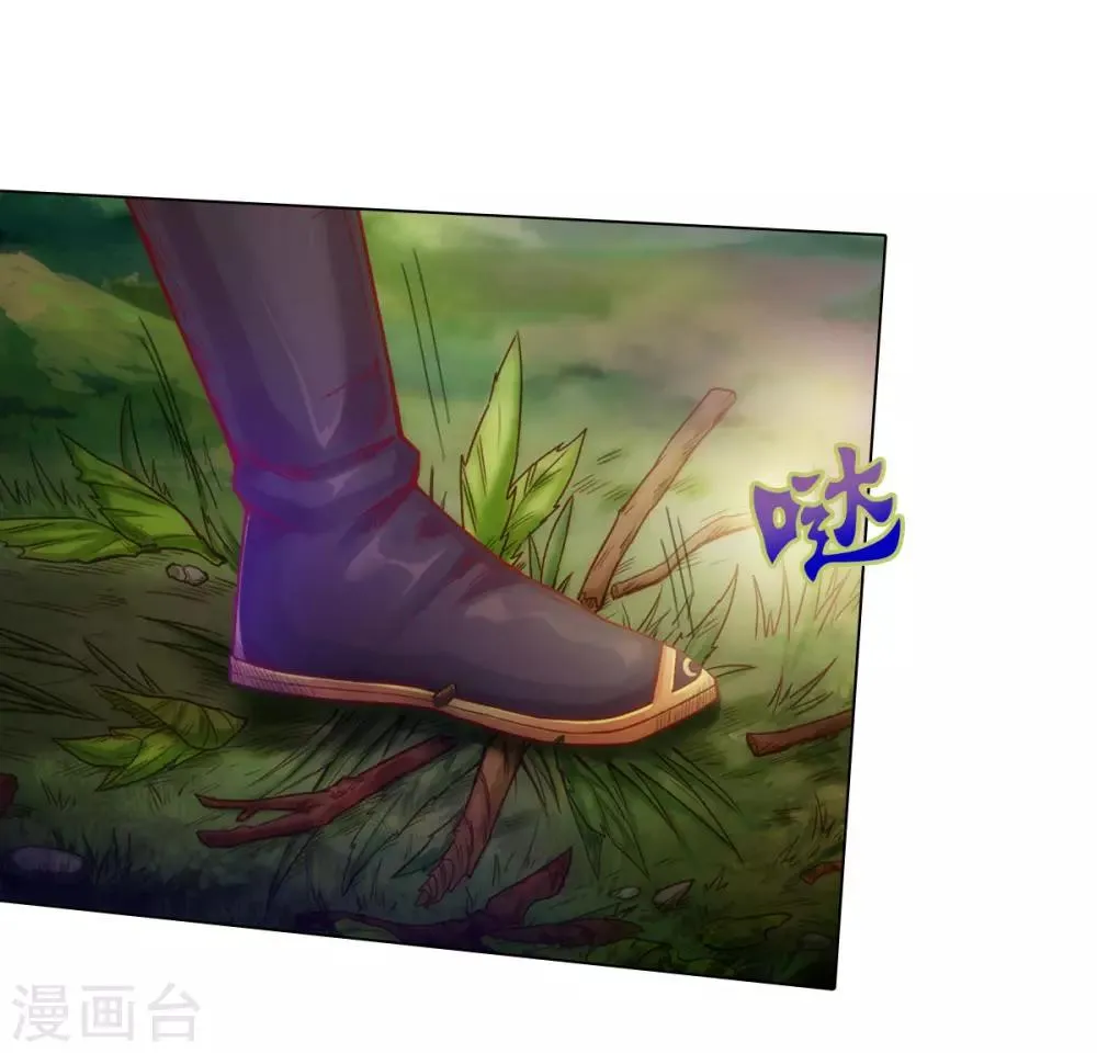 第29话 争分夺秒 第16页
