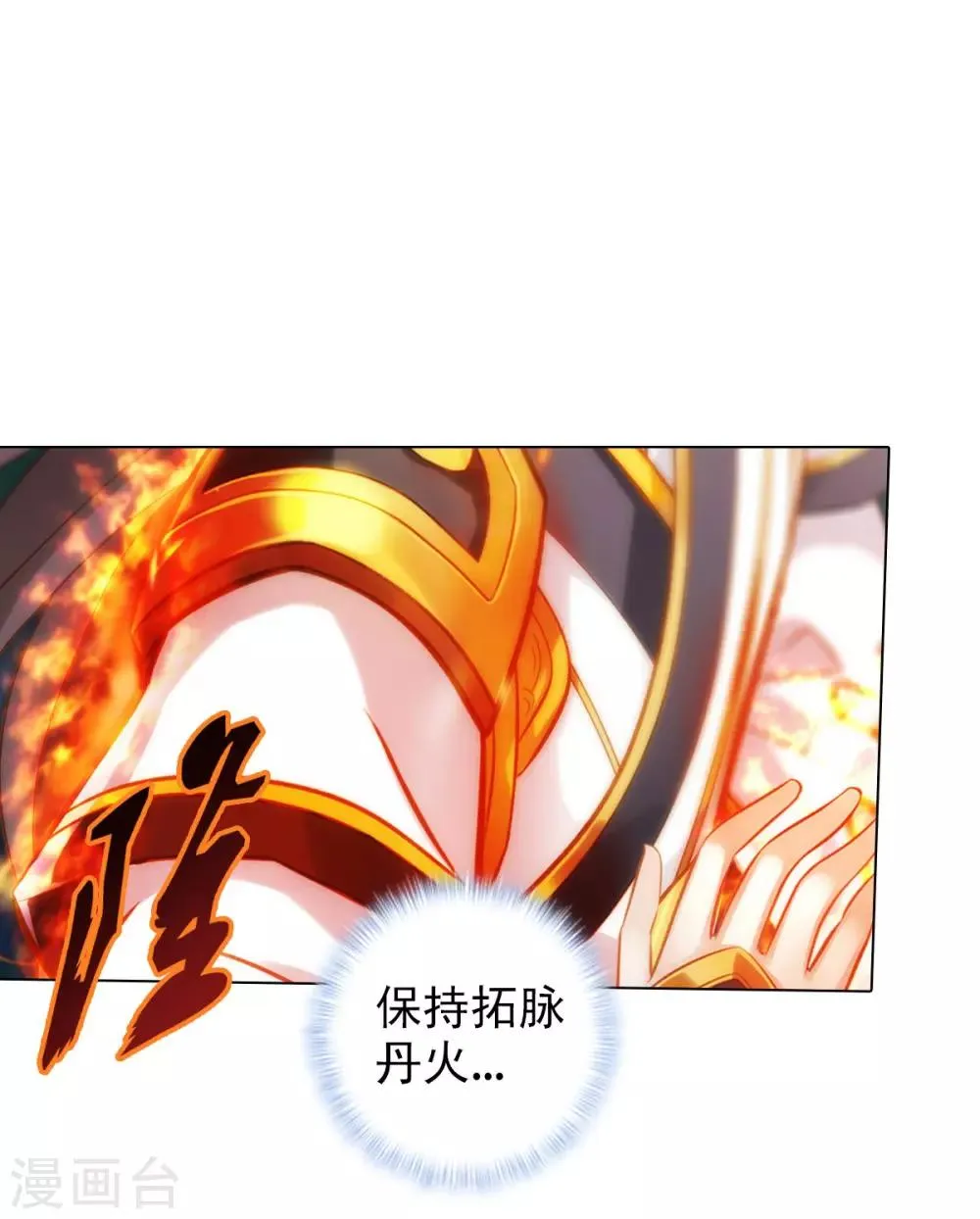 第29话 争分夺秒 第35页