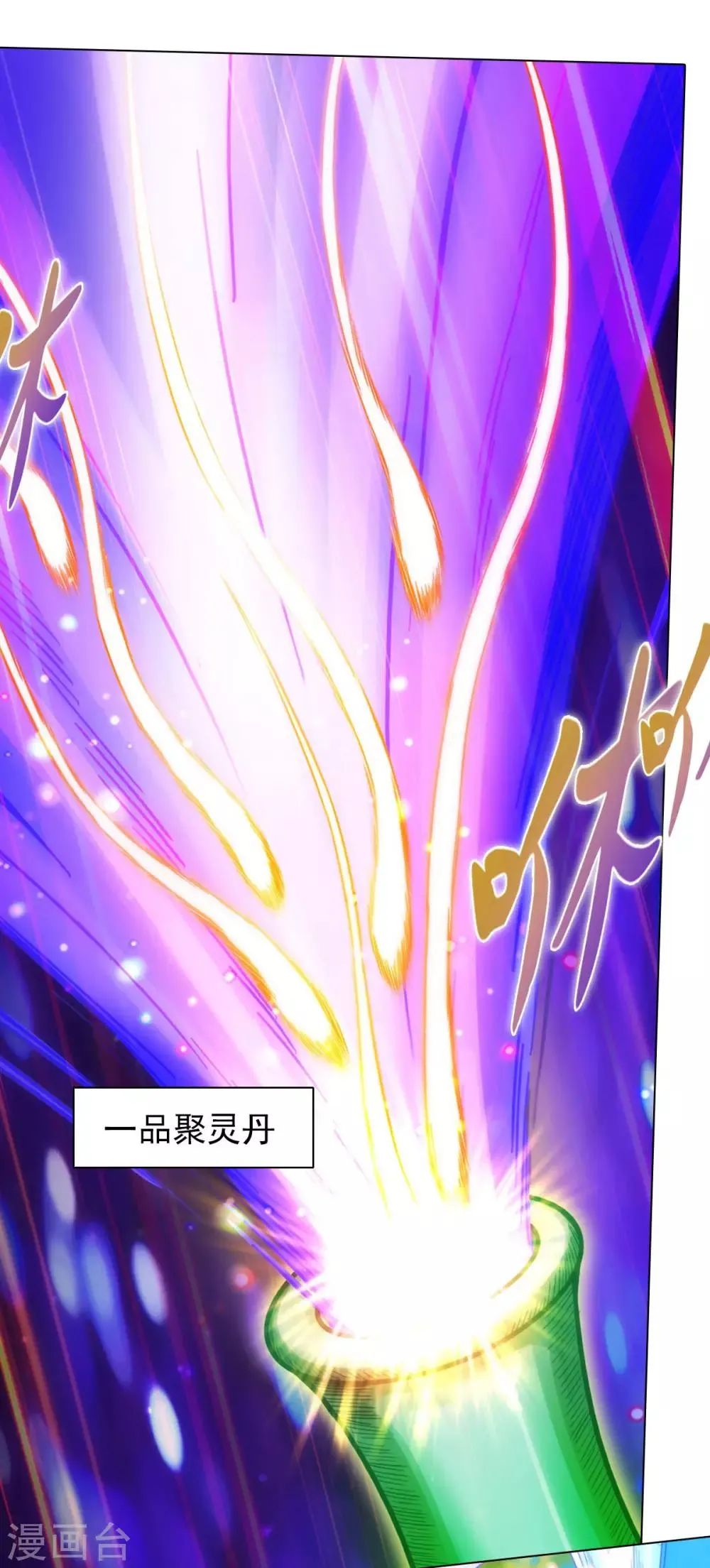 第29话 争分夺秒 第39页