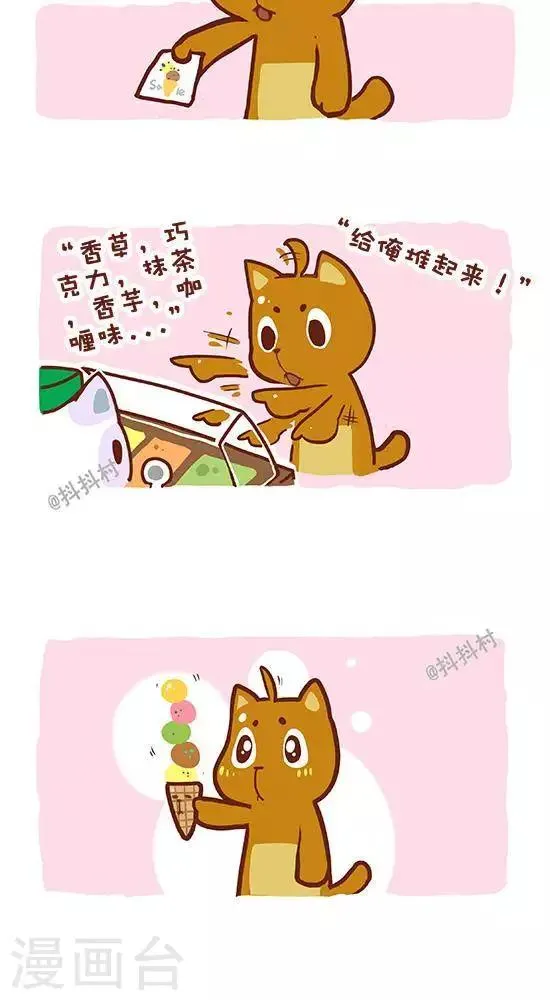 第一话 厄运选中的人 第2页