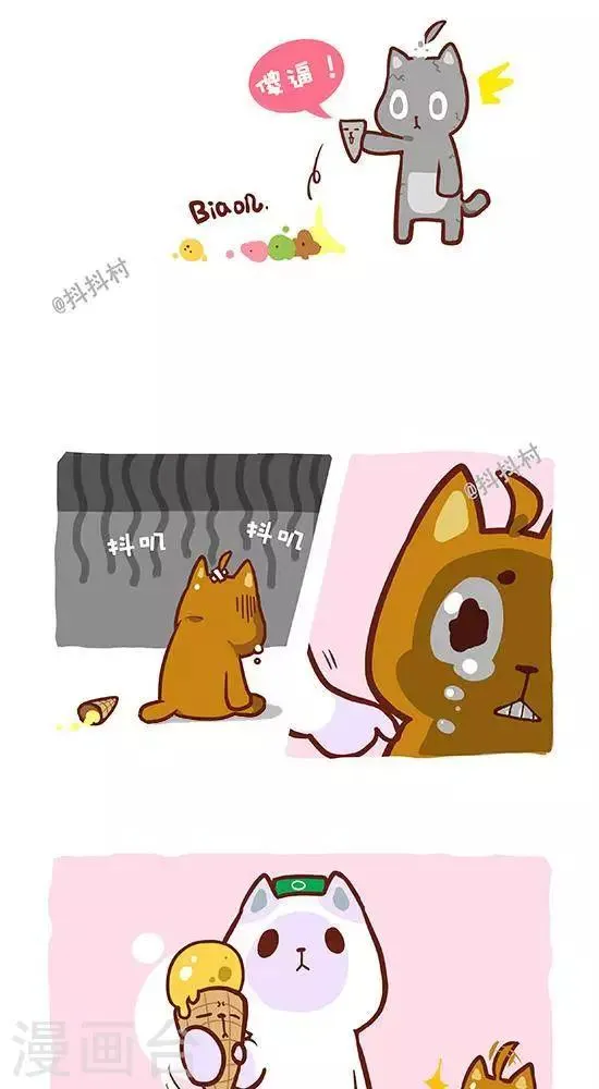 第一话 厄运选中的人 第3页