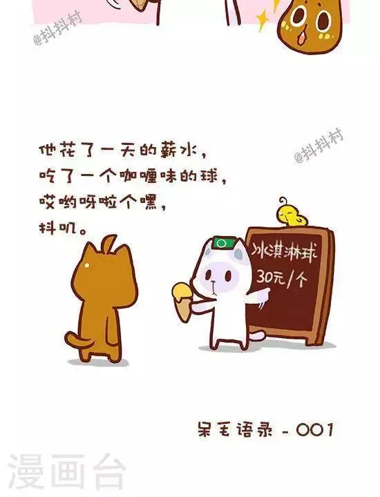 第一话 厄运选中的人 第4页