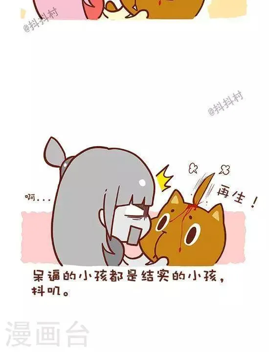 第二话 呆比 第4页