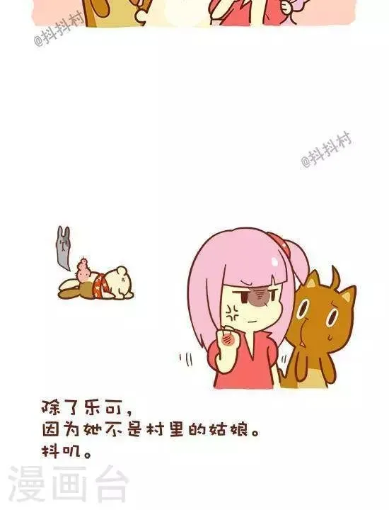 第三话 动物 第4页