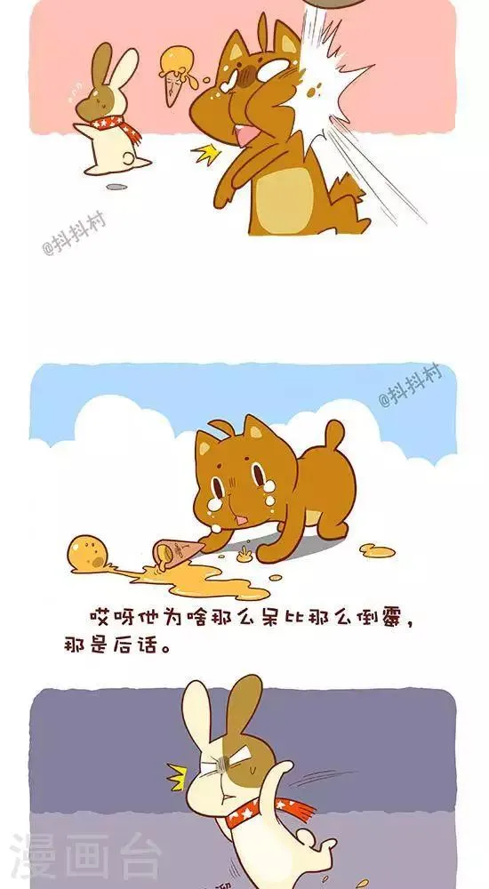 第五话 派对 第3页