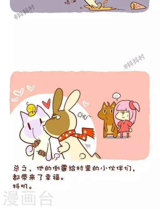 第五话 派对 第4页