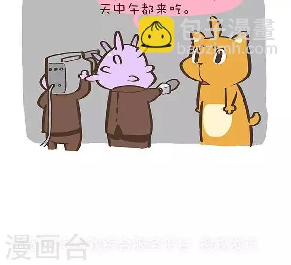 第六话 忠猫抖抖 第3页