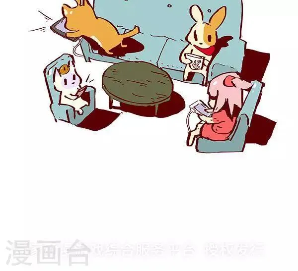 第七话 电子时代聚会 第3页