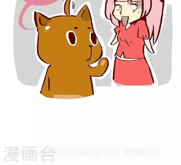 第九话 呆毛2 第3页