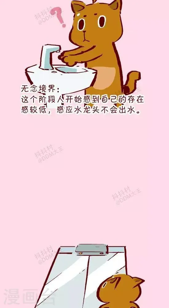 第十话 存在感 第2页