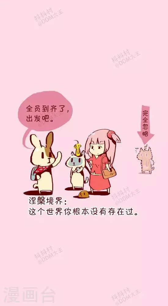 第十话 存在感 第4页