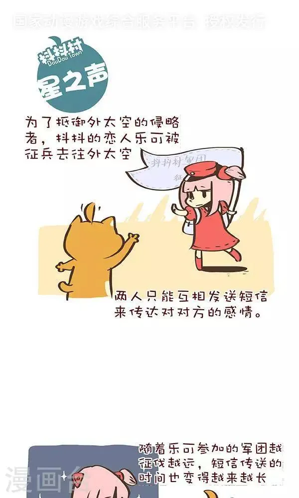 第十一话 星之声重制版-经典剧场篇 第1页