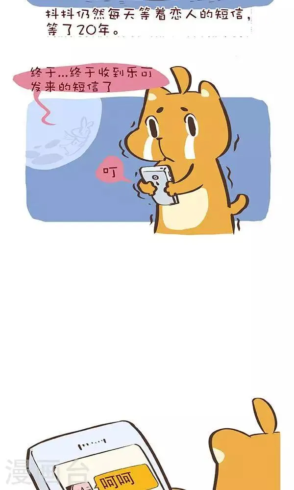 第十一话 星之声重制版-经典剧场篇 第3页