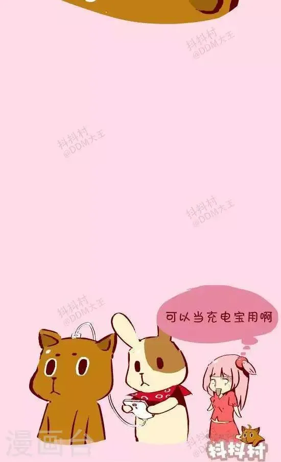 第十二话 充电宝 第3页