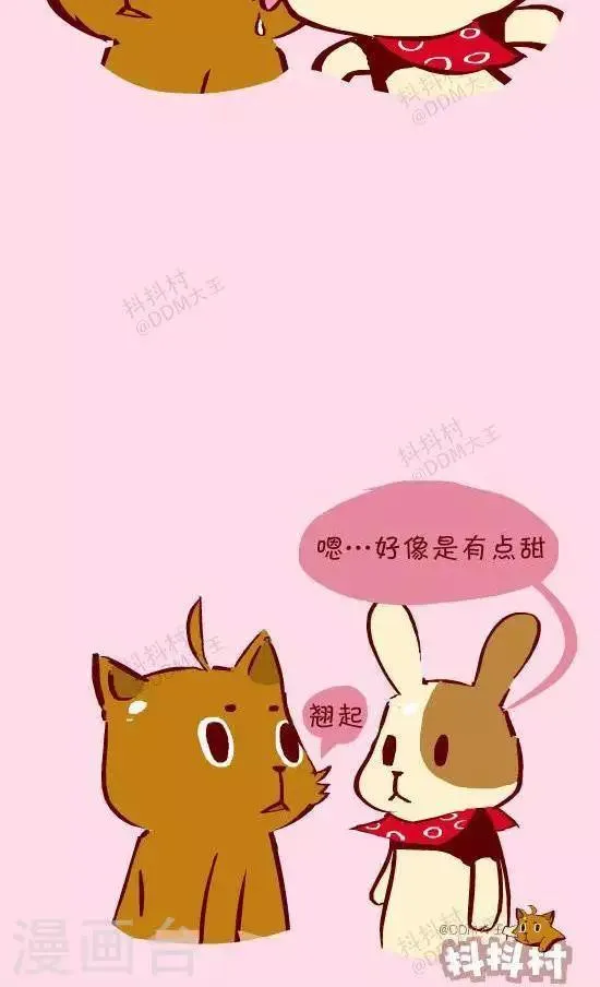 第十三话 味道 第3页
