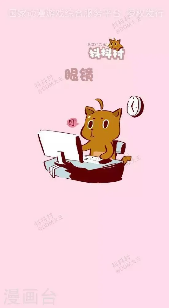 第十六话 眼镜 第1页