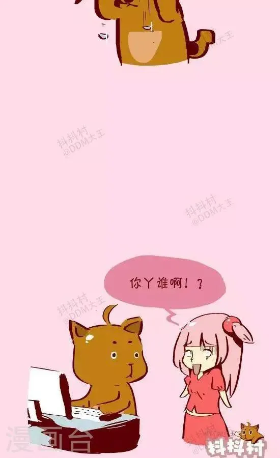 第十六话 眼镜 第3页