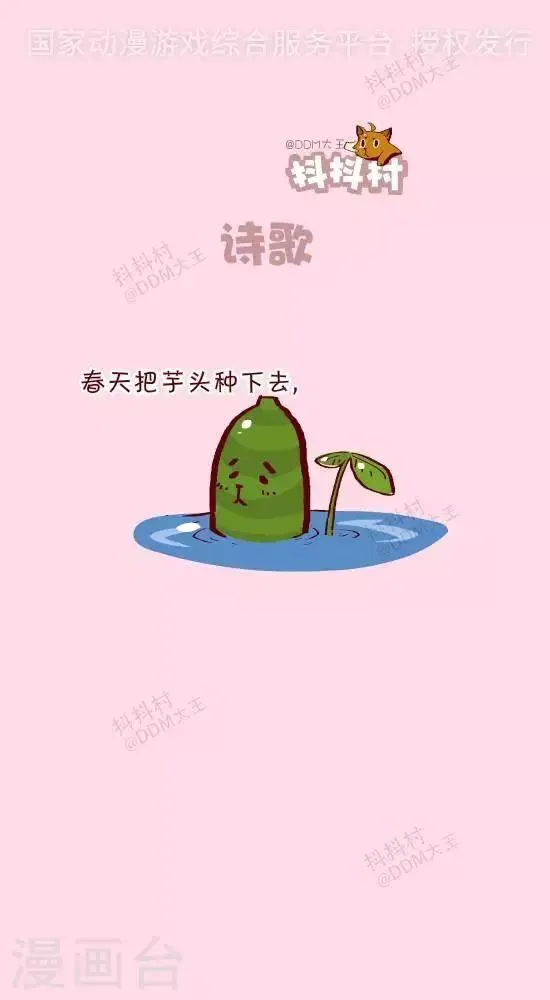 第十七话 诗歌 第1页