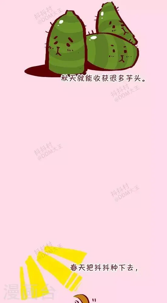 第十七话 诗歌 第2页