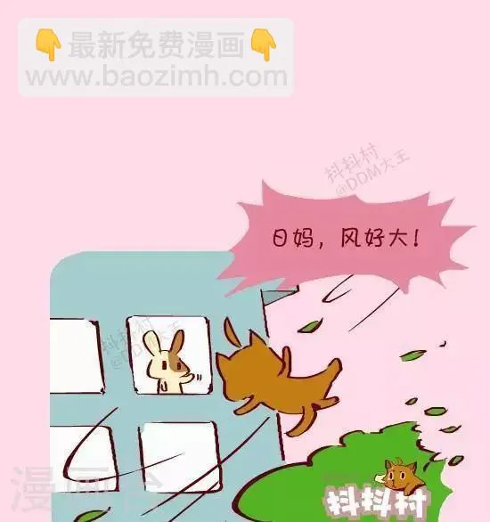 第十八话 窗外的脸 第4页