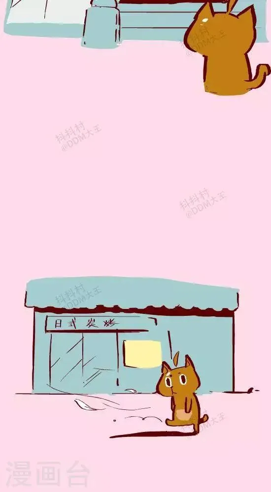 第二十话 聚餐 第3页