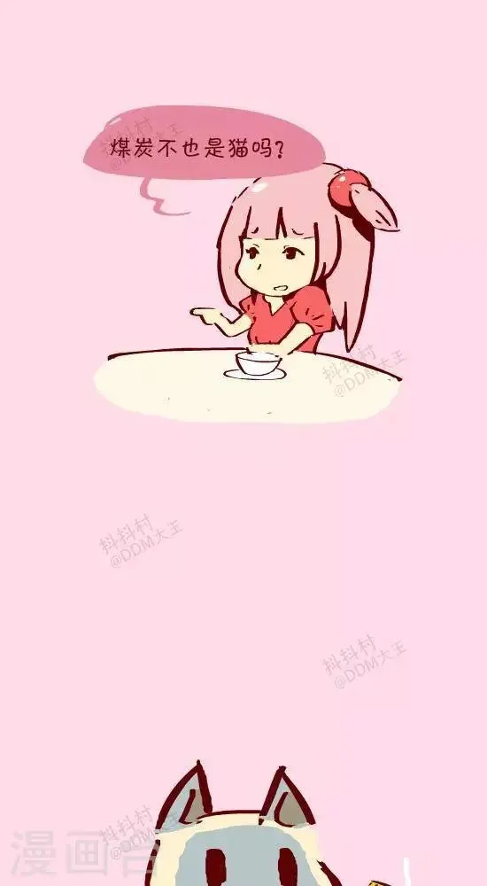 第二十话 聚餐 第5页