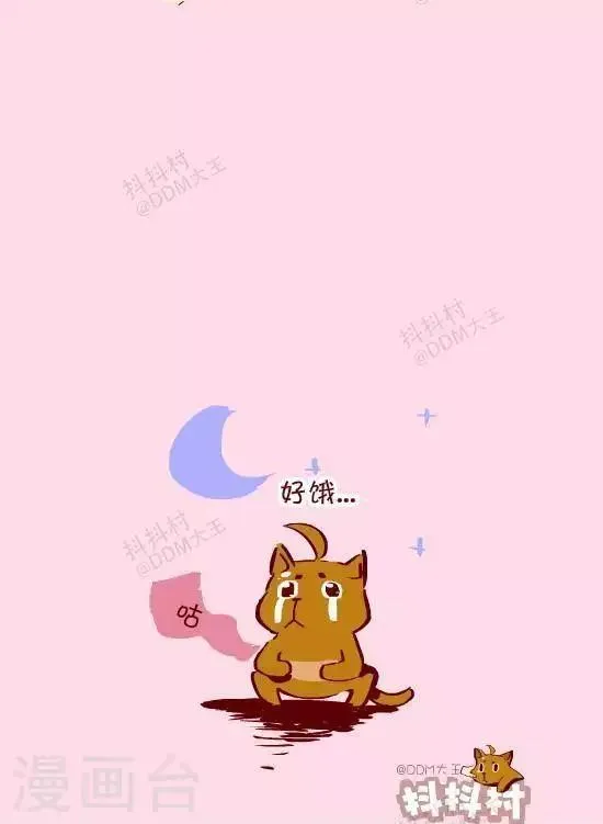 第二十话 聚餐 第7页