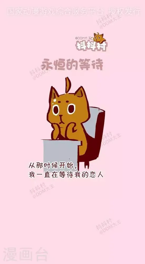第二十一话 永恒的等待 第1页