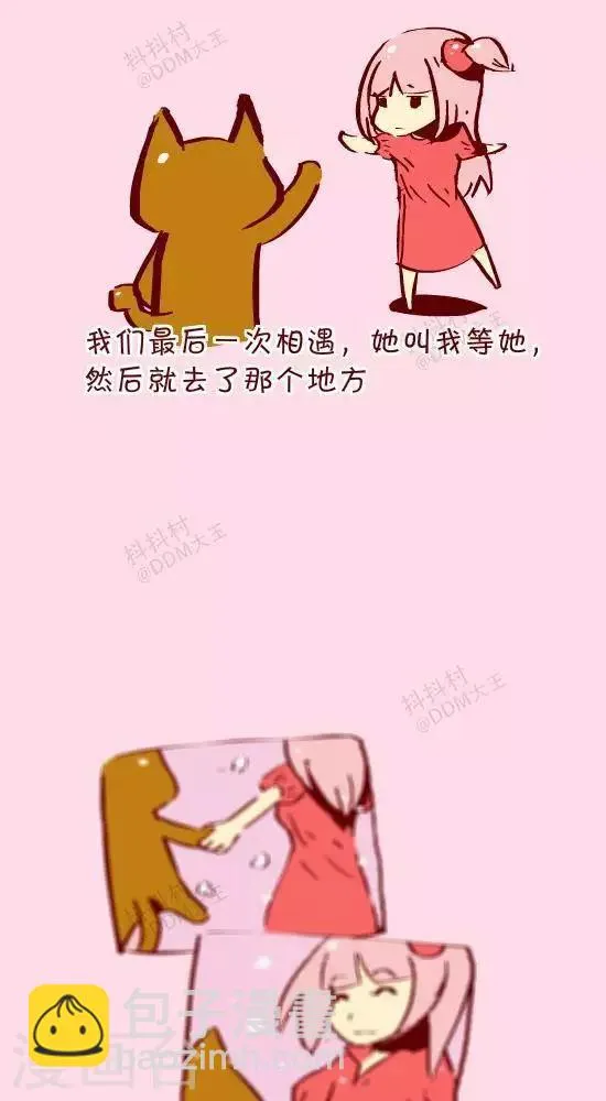 第二十一话 永恒的等待 第2页