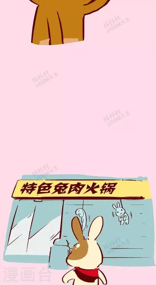 第二十二话 火锅 第3页