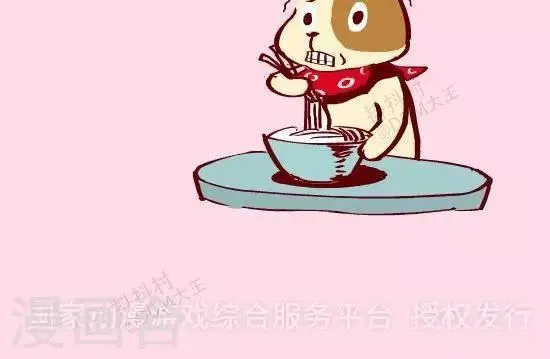 第二十二话 火锅 第5页