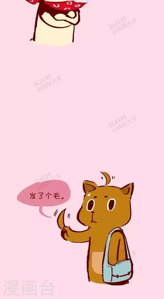 第二十三话 年终奖励 第3页