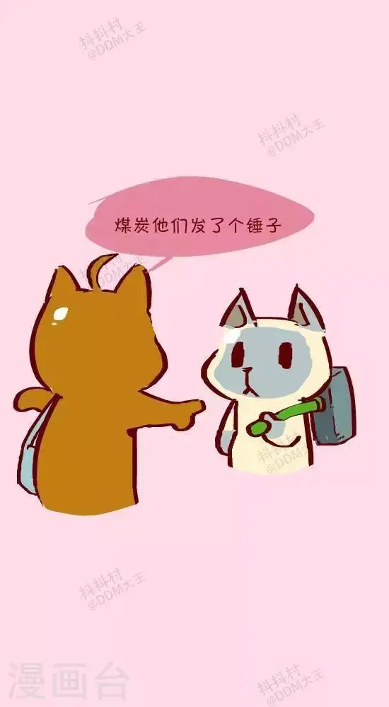 第二十三话 年终奖励 第4页