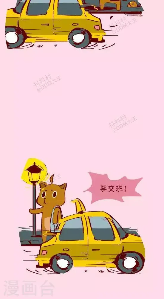 第二十四话 打车人 第3页