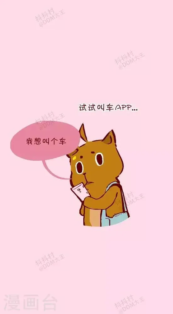 第二十四话 打车人 第4页