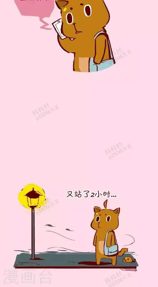 第二十四话 打车人 第6页