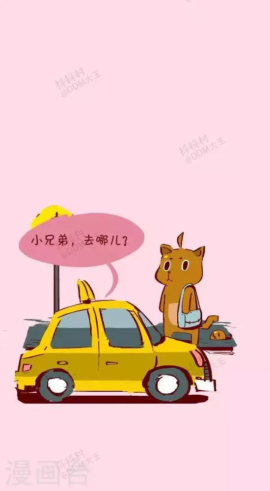 第二十四话 打车人 第7页