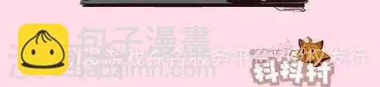 第二十四话 打车人 第10页