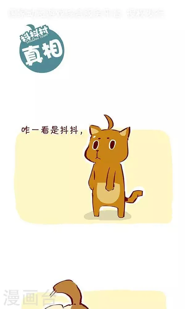 第二十五话 真相 第1页