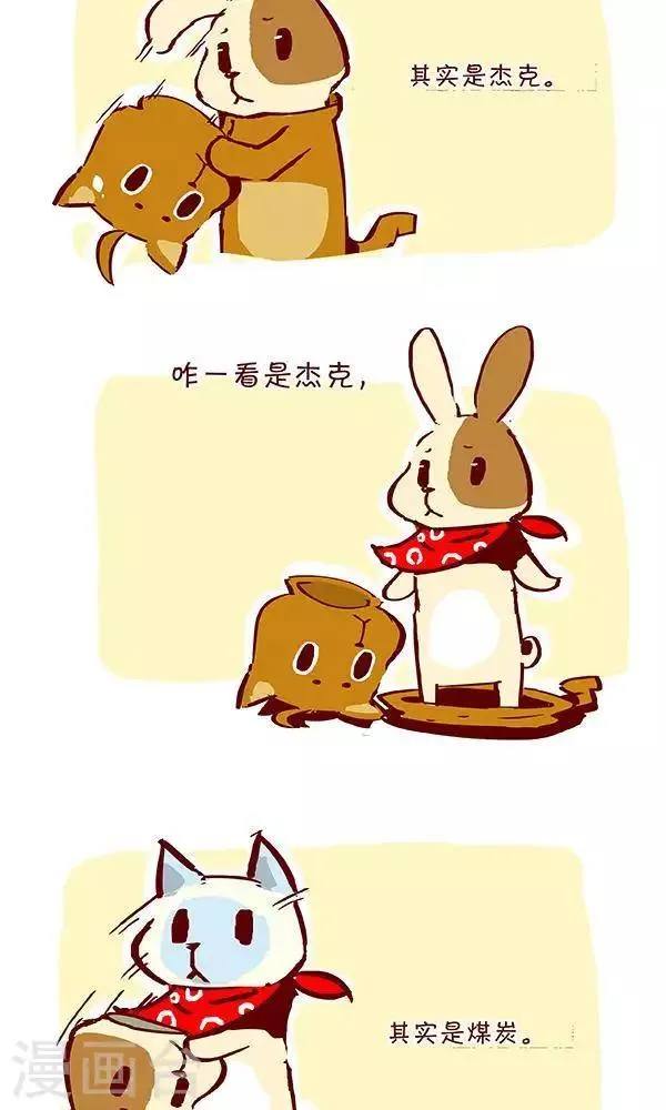 第二十五话 真相 第2页