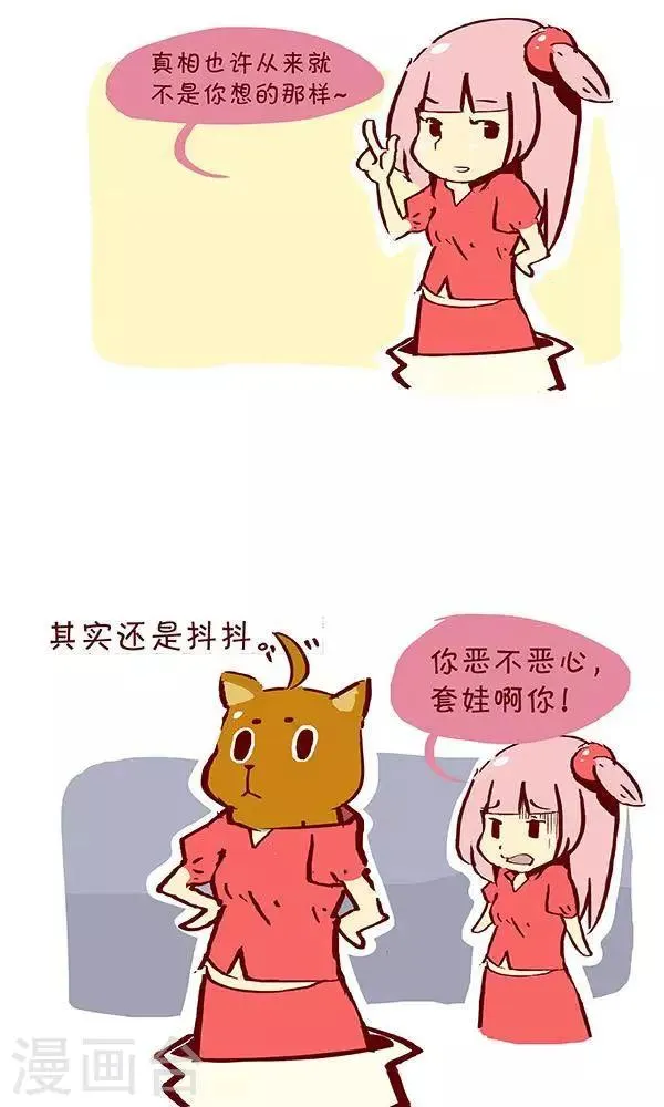 第二十五话 真相 第4页