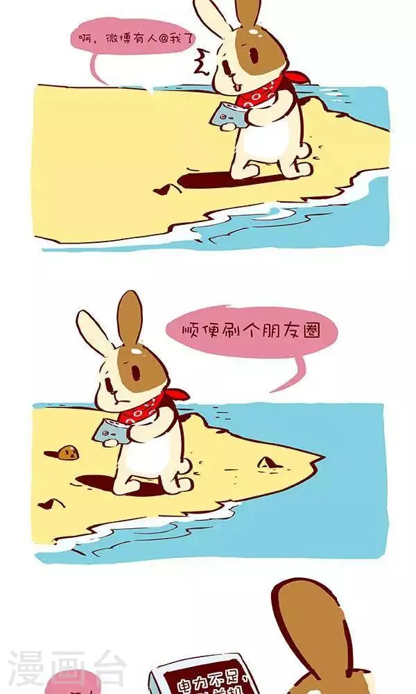 第二十六话 迷失蔚蓝 第4页