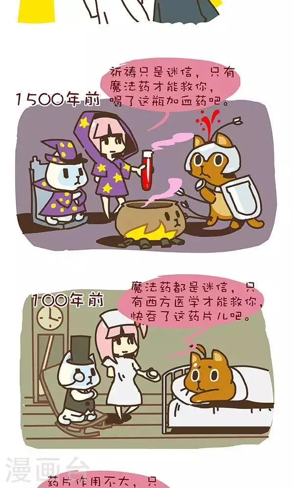 第二十七话 轮回 第3页