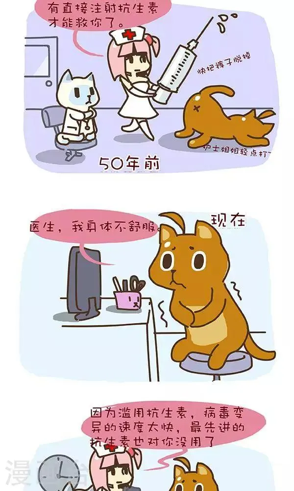 第二十七话 轮回 第4页